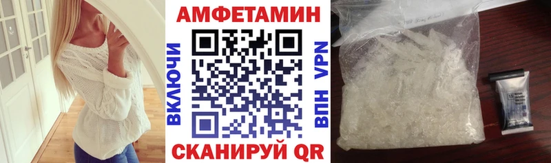 Амфетамин VHQ Камень-на-Оби