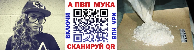 APVP мука Камень-на-Оби