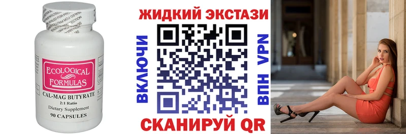 Бутират бутик Камень-на-Оби