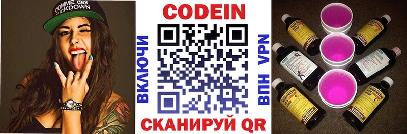 Кодеиновый сироп Lean напиток Lean (лин)  Купить закладки  Камень-на-Оби 