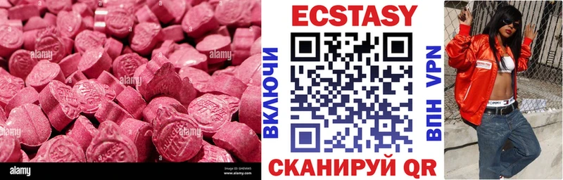 ЭКСТАЗИ XTC  Купить закладки  Камень-на-Оби 