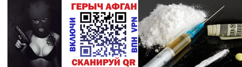 ГЕРОИН афганец  Купить где  Камень-на-Оби 