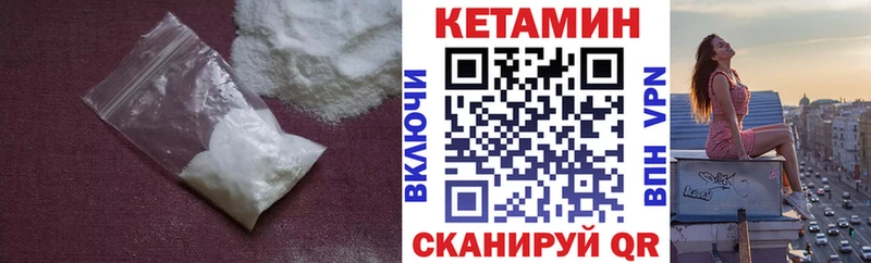 Кетамин ketamine  Купить  Камень-на-Оби 