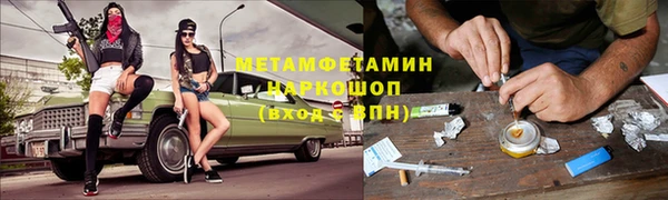 метамфетамин Навашино