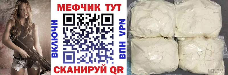 МЕФ кристаллы Камень-на-Оби