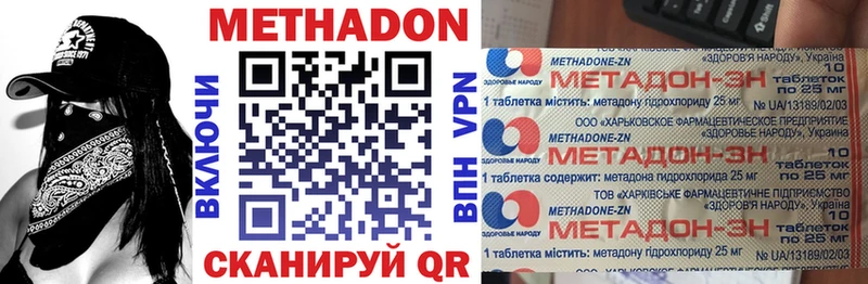 МЕТАДОН VHQ  Купить  Камень-на-Оби 